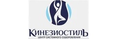 КинезиостилЪ