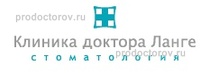 Клиника доктора Ланге