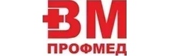 ВМ Профмед