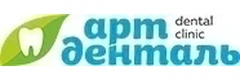 Арт-Денталь