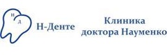 Клиника доктора Науменко