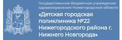 Детская поликлиника № 22
