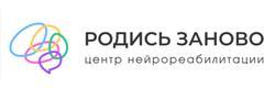 Родись заново