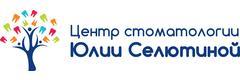 Центр стоматологии Юлии Селютиной