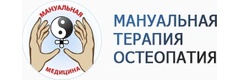 Институт вертеброневрологии и мануальной медицины