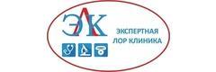 Экспертная Лор Клиника