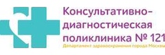 Консультативно-диагностическая поликлиника № 121, филиал № 1