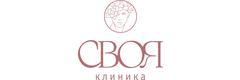 Своя клиника