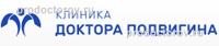 Клиника доктора Подвигина