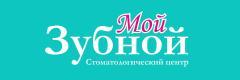 Мой Зубной