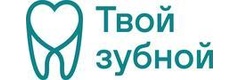 Твой-зубной