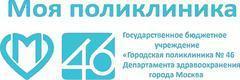 Городская поликлиника № 46, филиал № 3