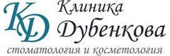 Клиника Дубенкова