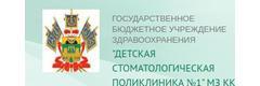 Детская стоматологическая поликлиника № 1