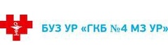 Городская клиническая больница № 4