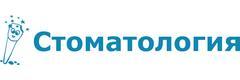 Стоматология