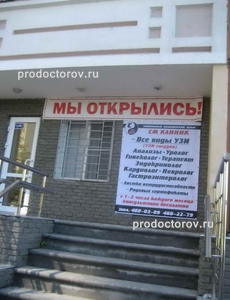 Медэкспресс