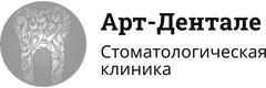 Стоматология Арт-Дентале