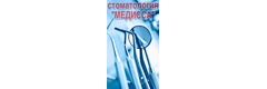 Медисса