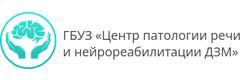 Центр патологии речи и нейрореабилитации