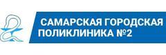 Медико-санитарная часть № 2, поликлиническое отделение