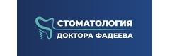 Стоматология доктора Фадеева