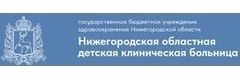 Нижегородская областная детская клиническая больница