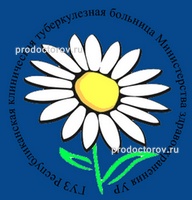 Республиканская клиническая туберкулёзная больница