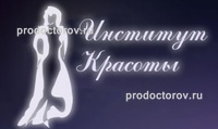 Институт красоты Проф