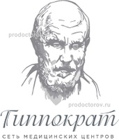 Гиппократ