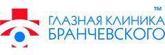 Глазная клиника Бранчевского