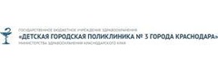 Детская городская поликлиника № 3