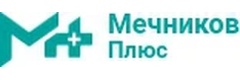 Мечников +