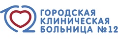 Городская клиническая больница № 12 поликлиника