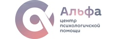 Альфа