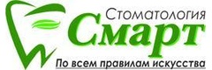Смарт