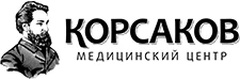 Клиника Корсаков