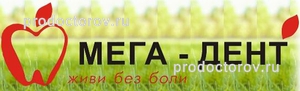 Мега-Дент