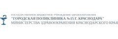 Городская поликлиника № 15, филиал