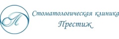 Престиж