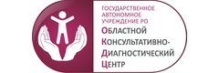 Областной консультативно-диагностический центр