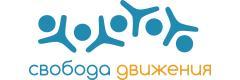 Свобода Движения
