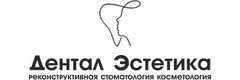 Дентал-Эстетика