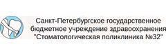 ГБУЗ Стоматологическая поликлиника № 32