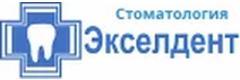 Экселдент