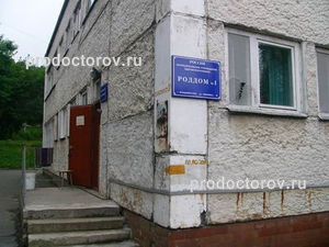 Владивостокский родильный дом № 1