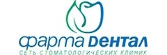 Фарма Dентал
