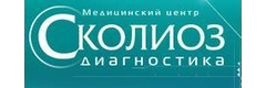 Сколиоз-диагностика