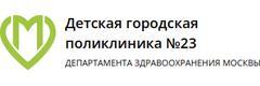 Детская городская поликлиника № 23, филиал № 3