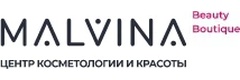 Мальвина Бьюти Бутик